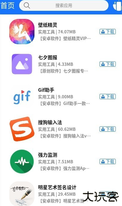 浩瀚软件库app下载安装官方版 浩瀚软件库app下载安装官方版
