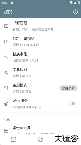 轩哥阅读2手机版下载下载 v6.0