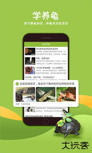 龟友天下app下载最新版本2025下载 v7.5.0