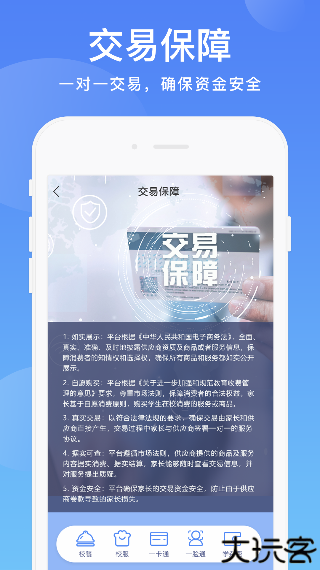 空中黔课网课平台下载 v3.8.3