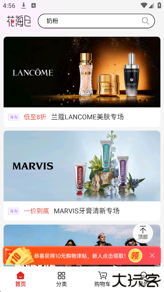 花海仓app安卓版下载安装 花海仓app安卓版下载安装