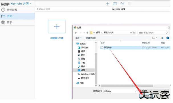 Keynote讲演app下载(Keynote App for Android Advice) Keynote讲演app下载(Keynote App for Android Advice)