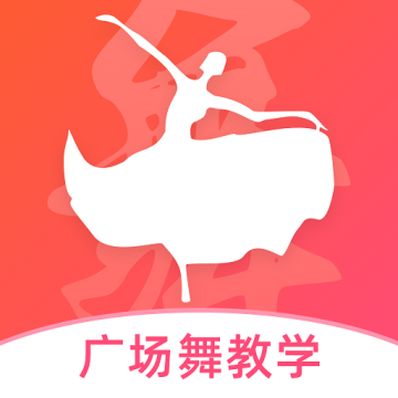 最爱广场舞下载 v1.0.13