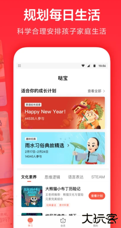 一起学app下载手机版