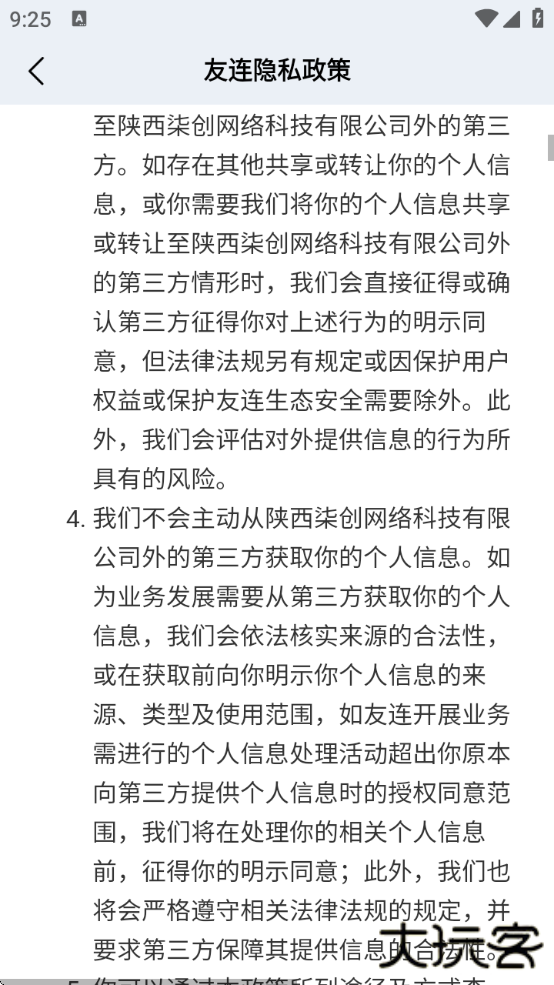 友连聊天软件官方下载 友连聊天软件官方下载
