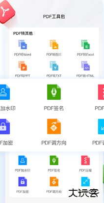 掌上识别王app手机版