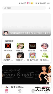 游咔免费版下载 v3.5.0