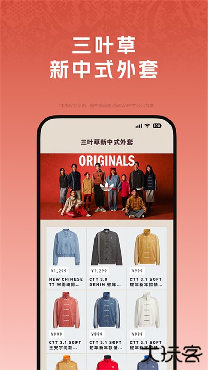 阿迪达斯app下载 v4.69.0