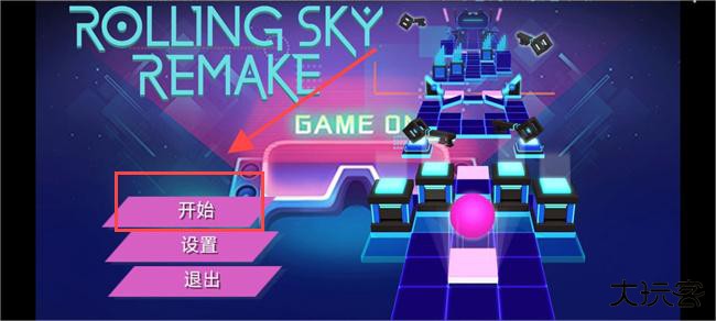 滚动的天空制作版