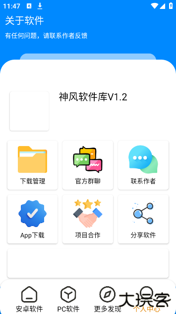 神风软件库app下载下载 v1.2