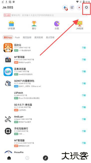 芥末空间最新版