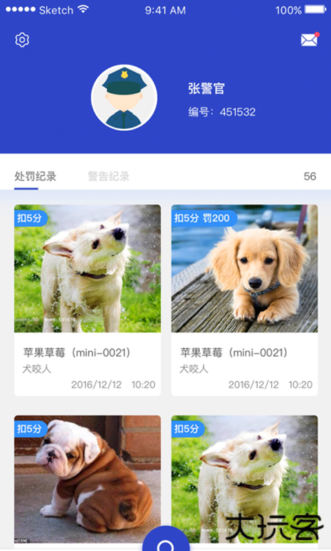 养犬执法软件下载安装手机版下载 v3.1.9