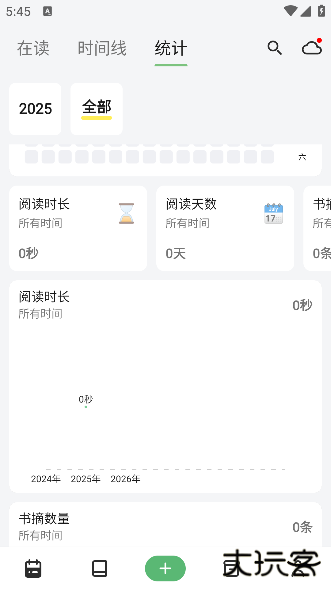 纸间书摘软件下载官方版