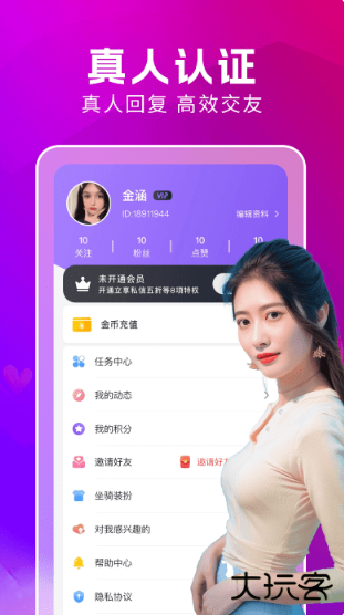 附近蜜约会app下载安卓版