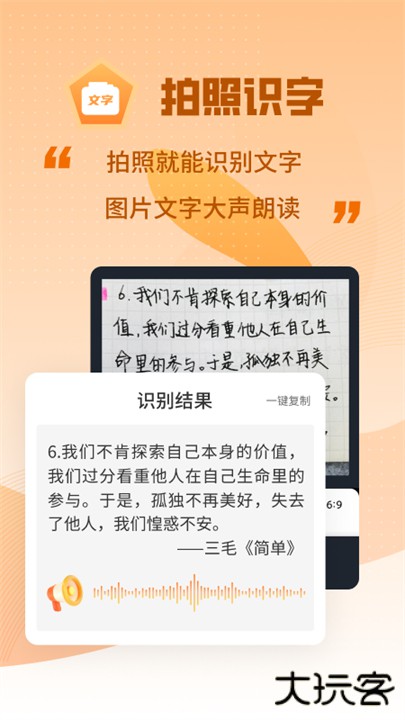 智能点读输入法下载 v2.7.6