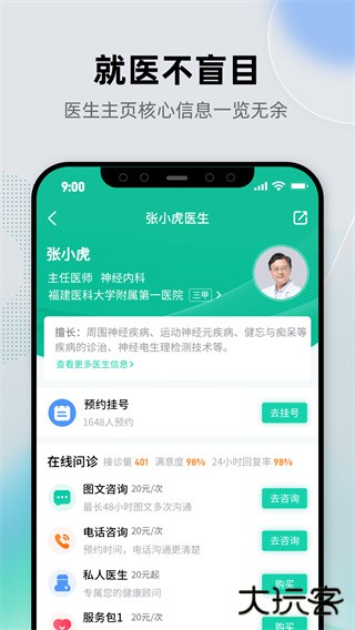 健康之路app下载官方版下载 v8.3.19