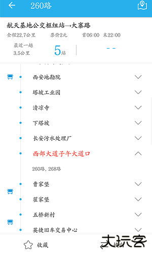 西安公交出行app下载 v2.0.9