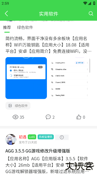 初遇社区官方正版下载 初遇社区官方正版下载