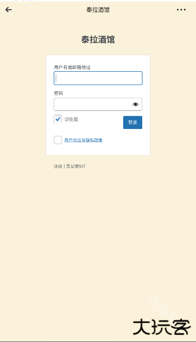 泰拉酒馆最新版