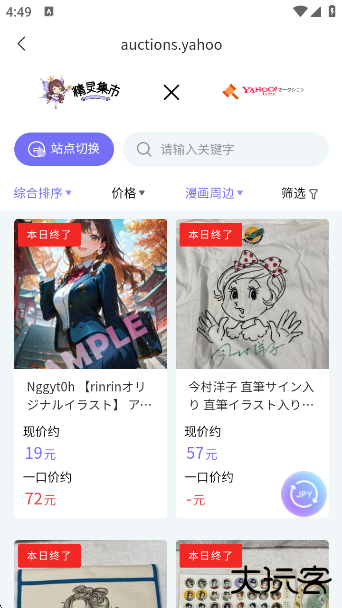 精灵集市app官方正版下载下载 v1.0.41