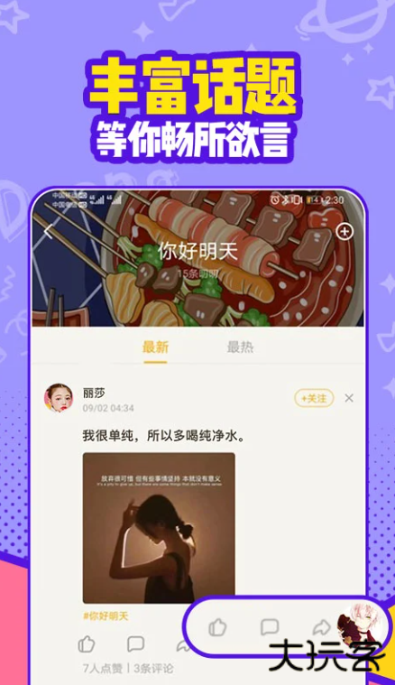 有信app官方正版下载 有信app官方正版下载