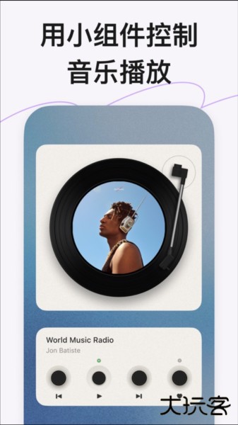 谜底黑胶音乐播放器安卓版