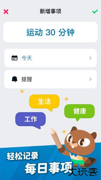 记事探险app下载 v1.4.0.6