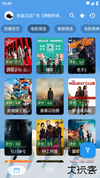 天微影视手机版下载 天微影视手机版下载