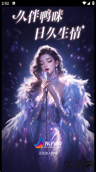 鸭咪app下载官方版下载 v3.6.1