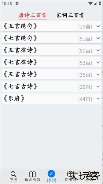 简明汉语字典电子版