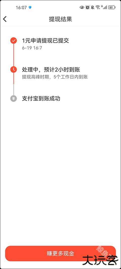 抖音火山版下载