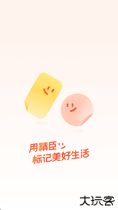 臣小印app安卓版下载 v2.5.6