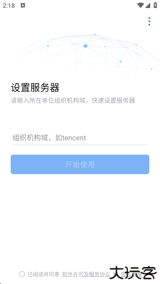 中油即时通信app官方版下载(政务微信)下载 v3.1.200