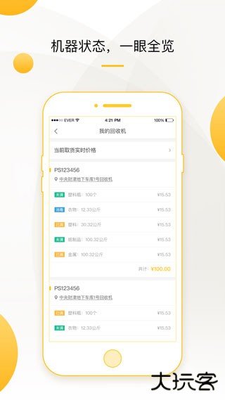 小黄狗回收员下载 v2.5.5
