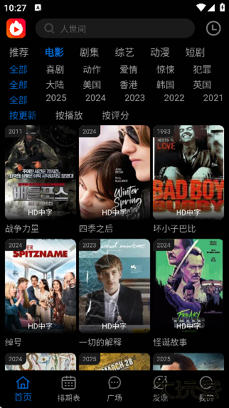 火猫影视免费追剧软件下载2025下载 v4.2.0