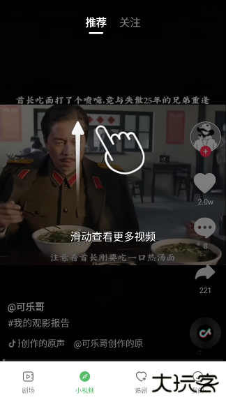 南瓜免费短剧最新版下载 v1.0.8