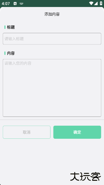 直播小助手app下载