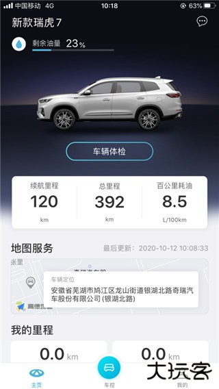 智云互联app官方版下载 v2.0.017