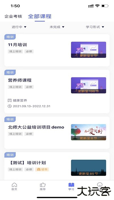 数培通下载 v2.62.0