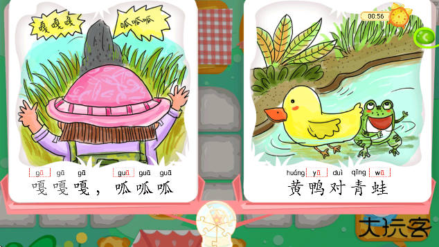 滴滴学拼音下载安卓版