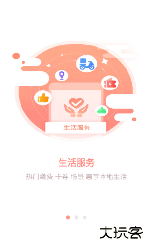 山东一卡通app官方正版下载