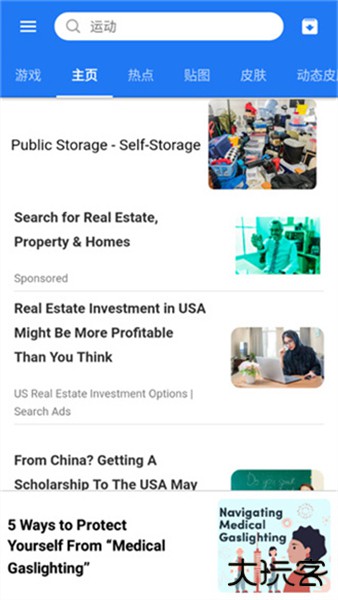 触宝输入法安卓版