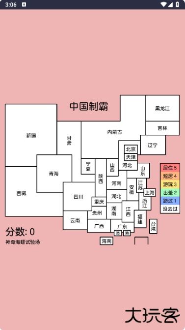 神奇海螺试验场app下载