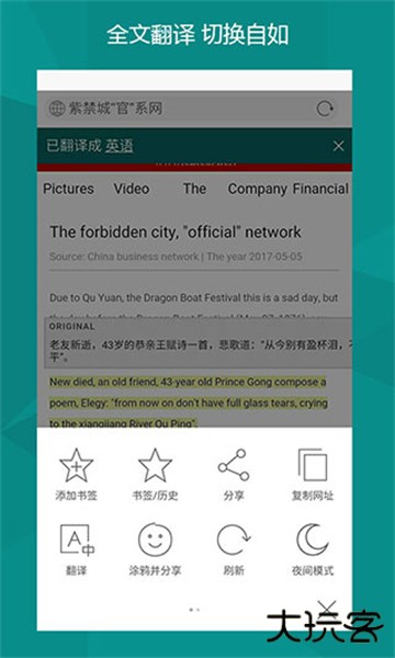 微软必应搜索app