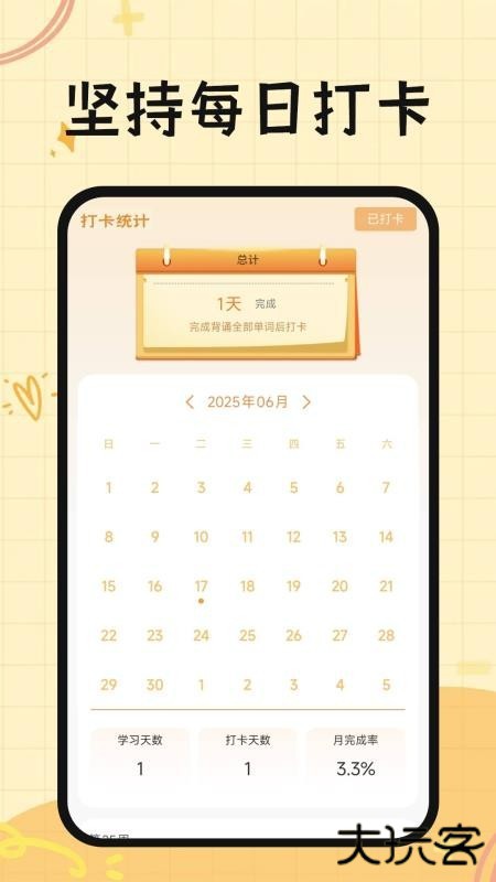 芝士单词手机版下载 v1.0.2