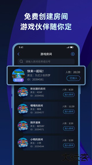 蒲公英联机平台最新版下载 v2.5.2