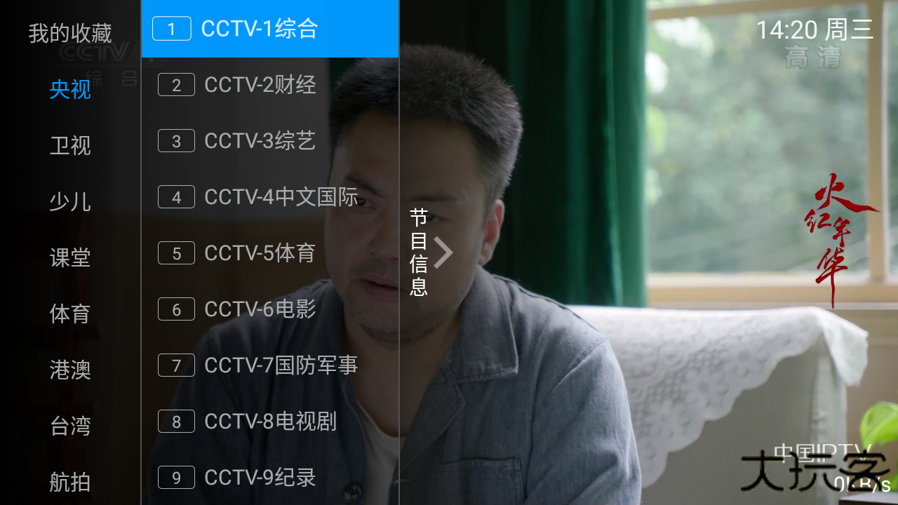 水星TV电视版官方下载安装最新版本下载 v6.1.0