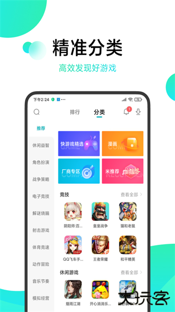 小米游戏中心下载 v13.16.0.200
