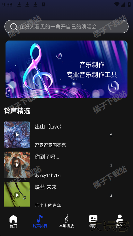维克音乐app手机版下载
