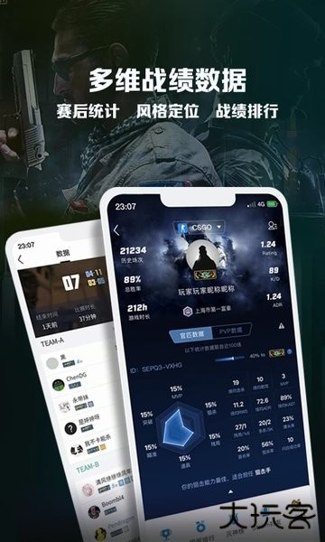 完美世界电竞下载 v3.5.4.172